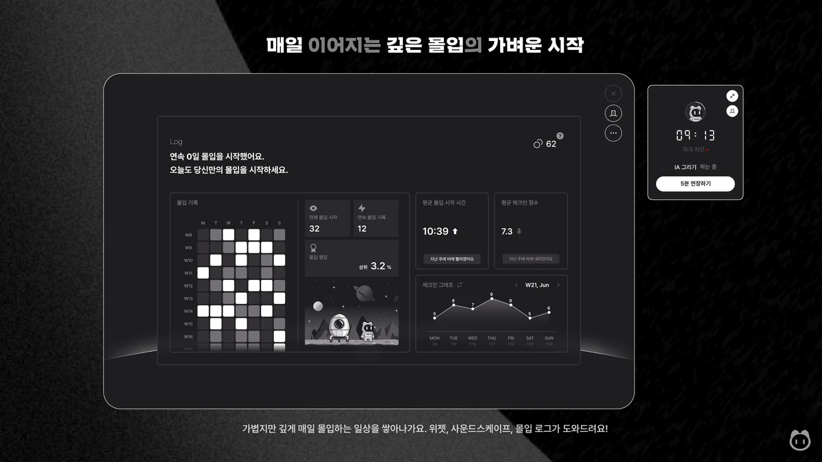 모노포드 스크린샷 4