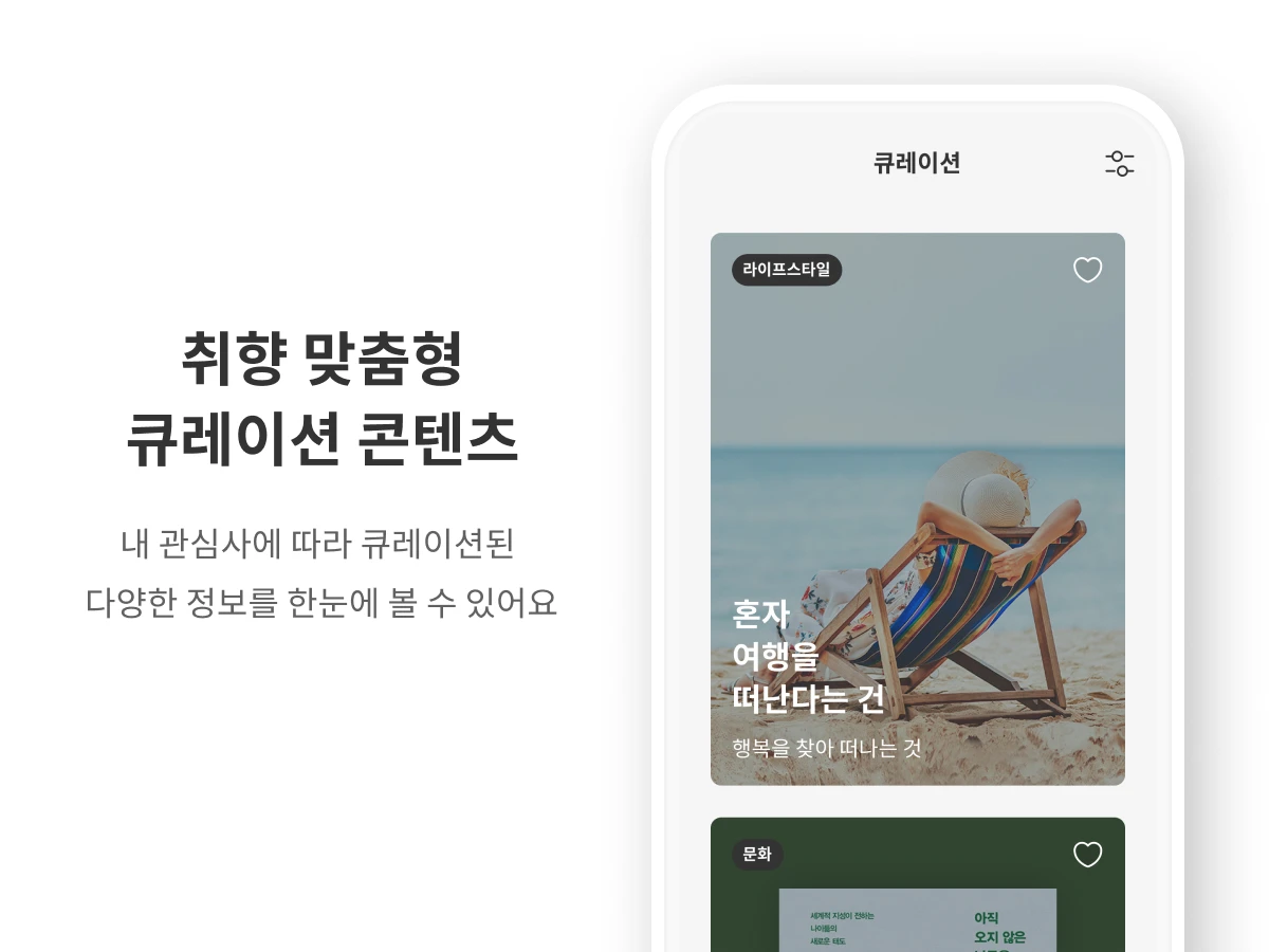 오뉴 스크린샷 2