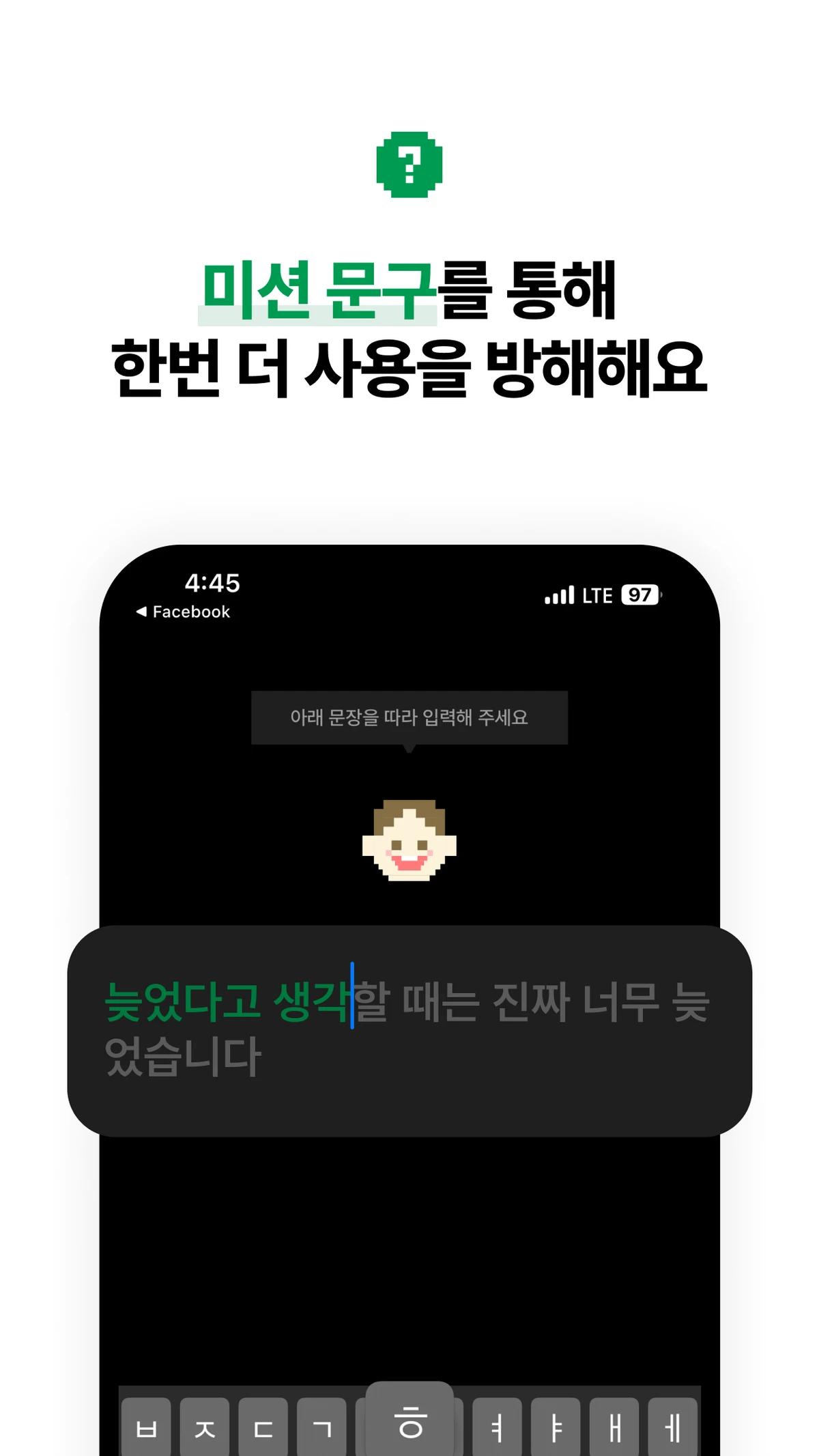 터닝 스크린샷 3