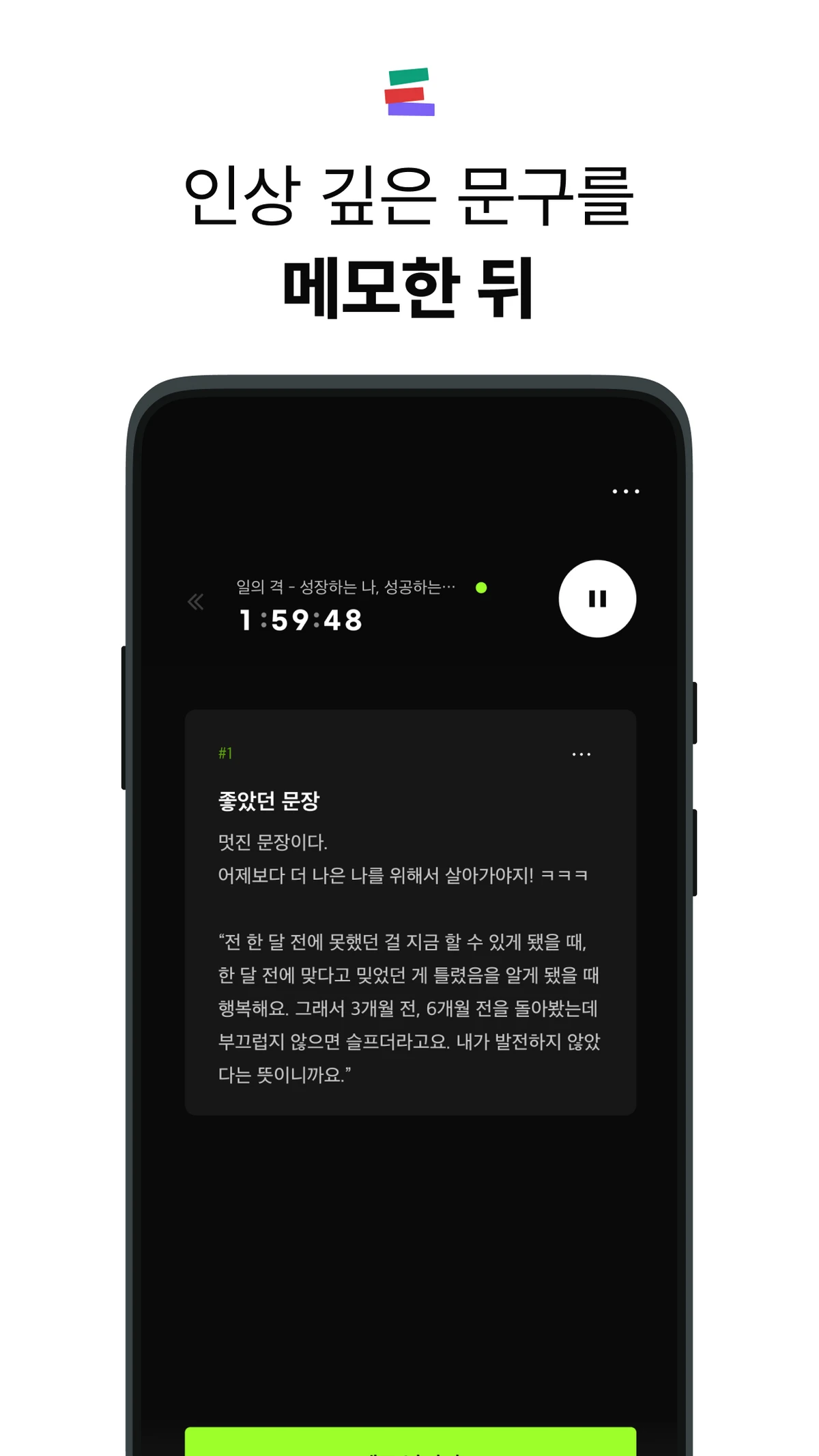 독서타임 스크린샷 3
