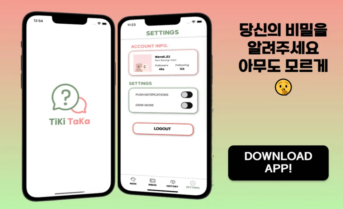 TikiTaka 스크린샷 5