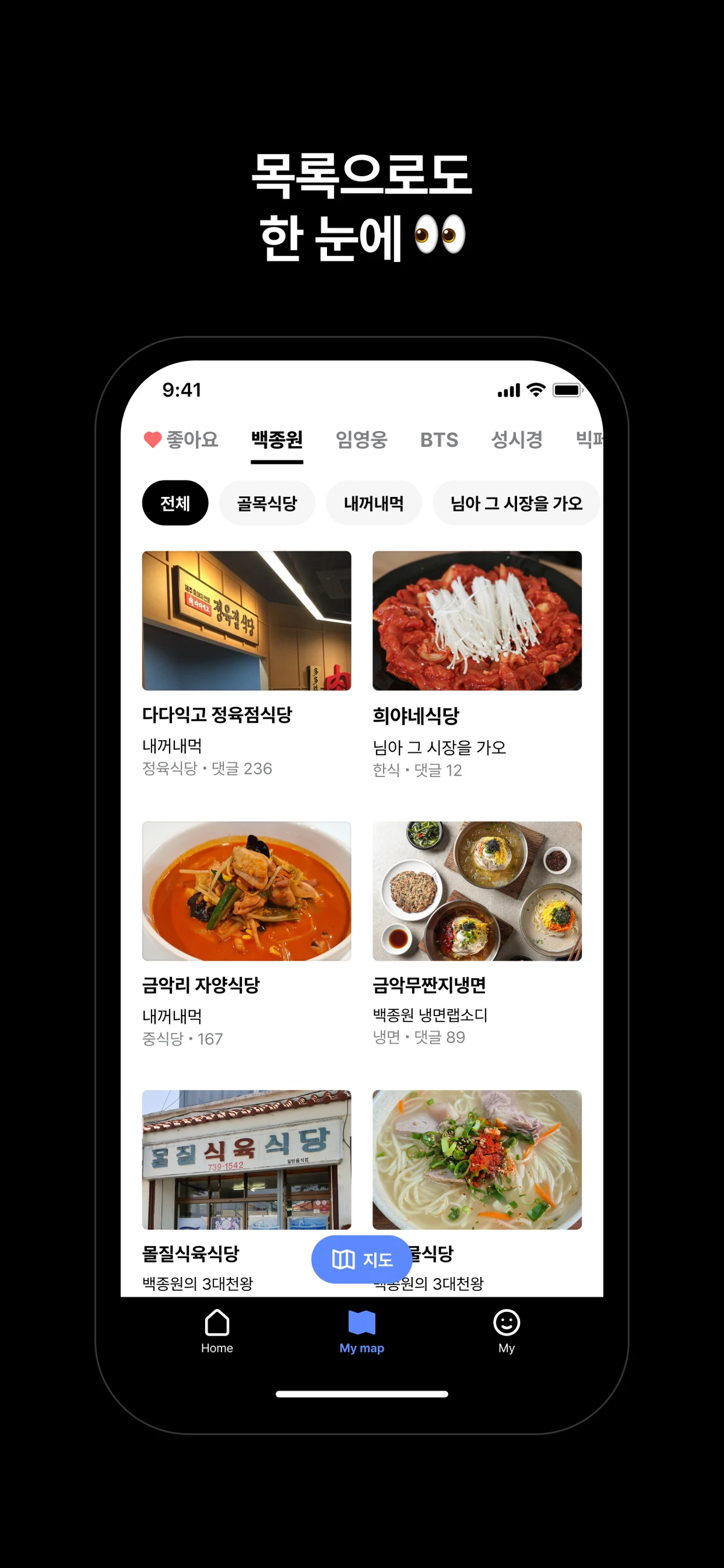 피그맵 스크린샷 3
