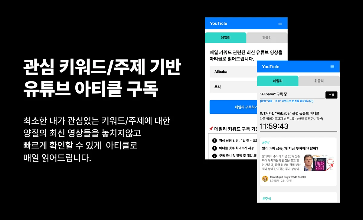 유티클 스크린샷 3