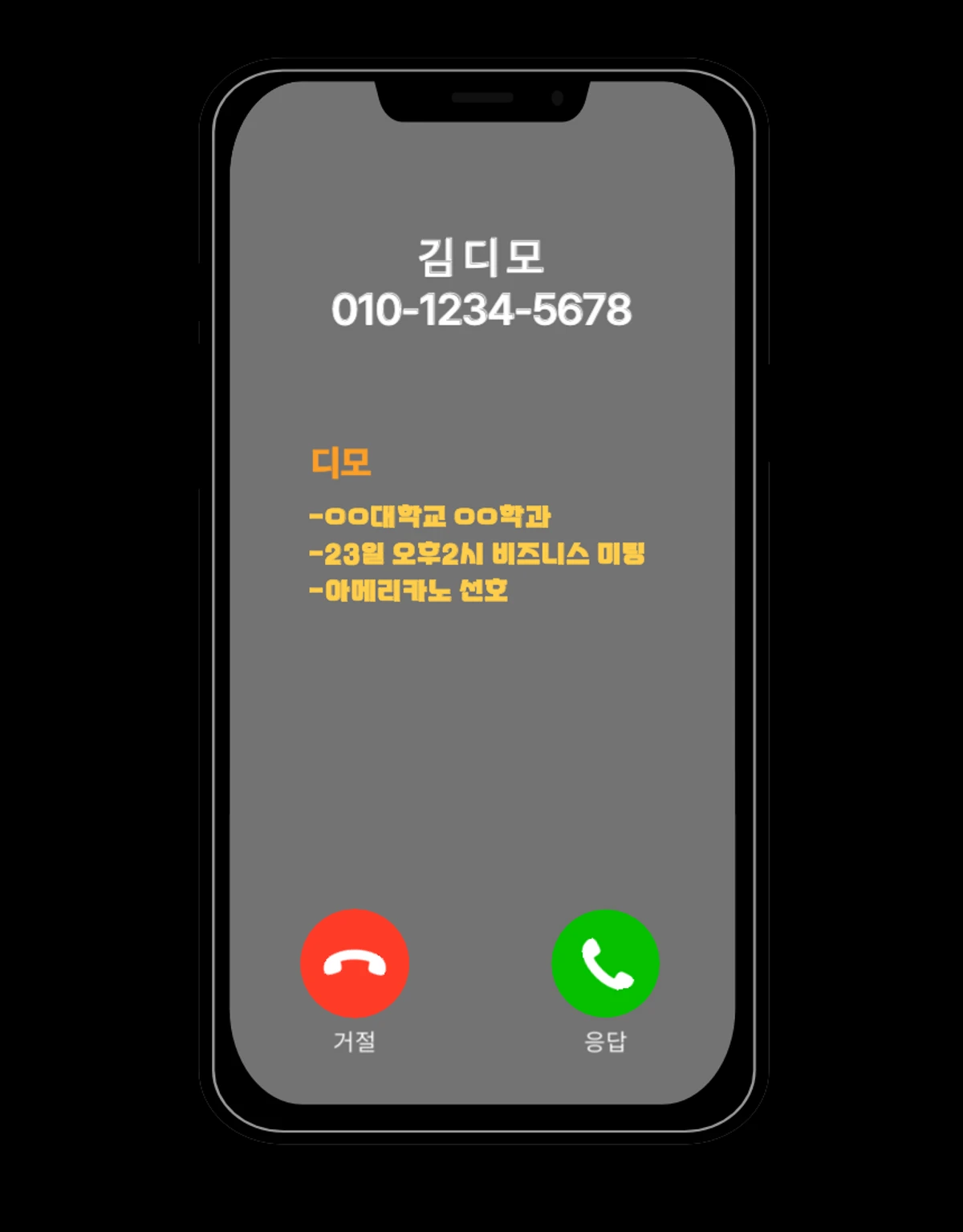디모 스크린샷 1