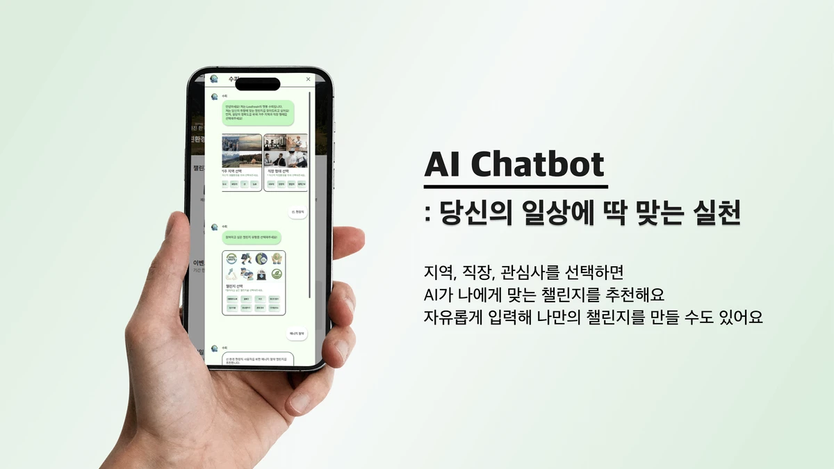Leafresh 스크린샷 3