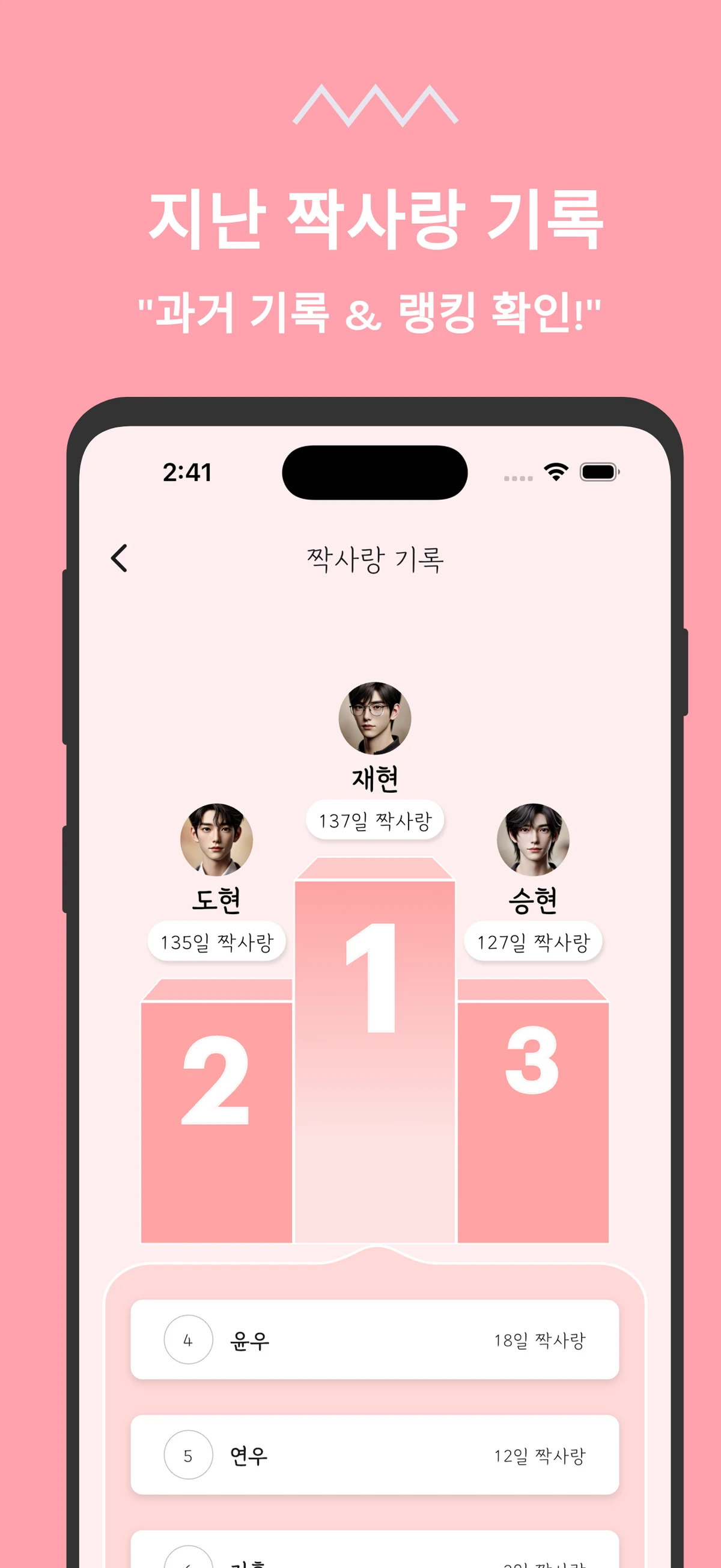 404사랑.짝사랑일기 스크린샷 5