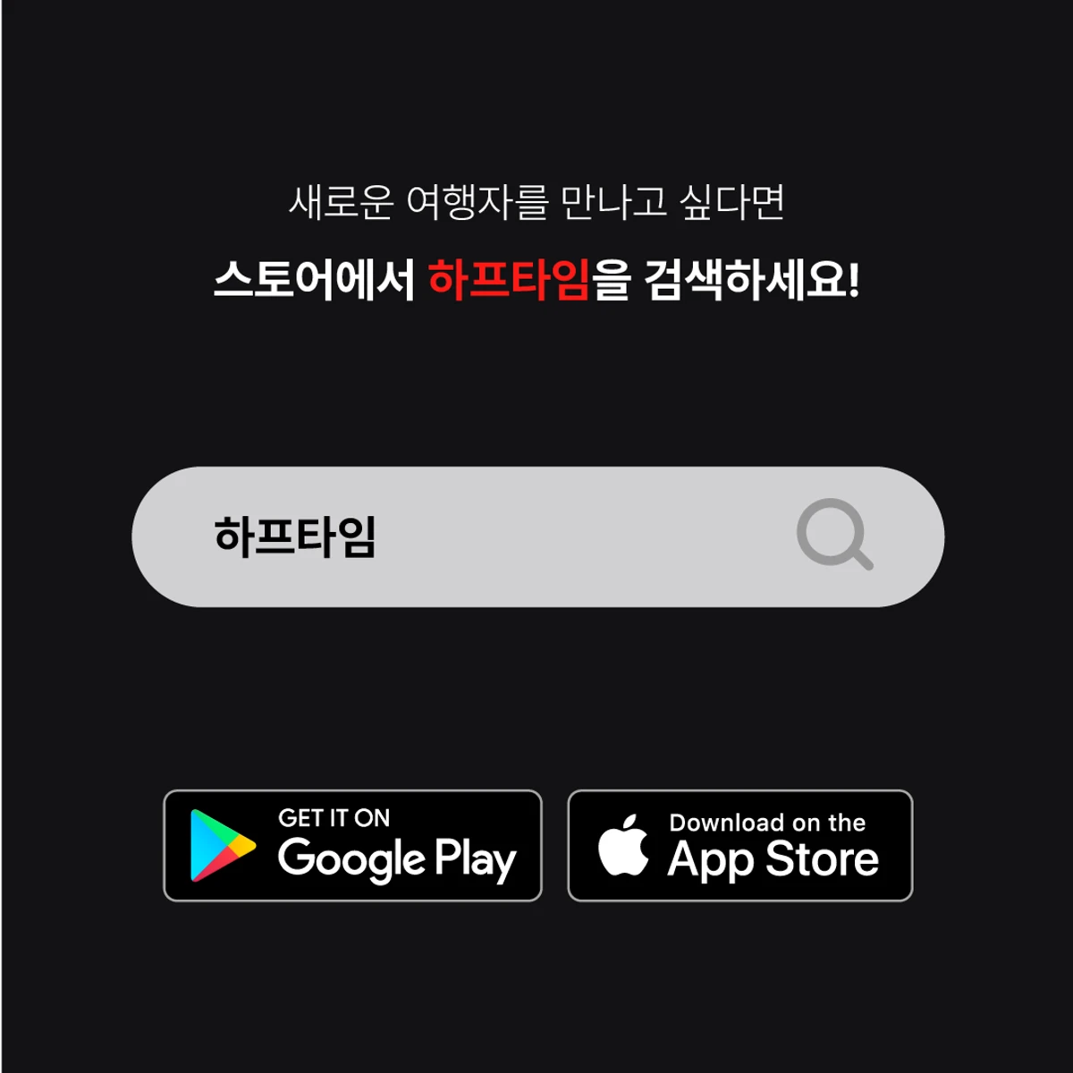 하프타임 halftime 스크린샷 5