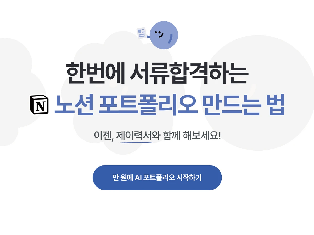 제이력서 스크린샷 1