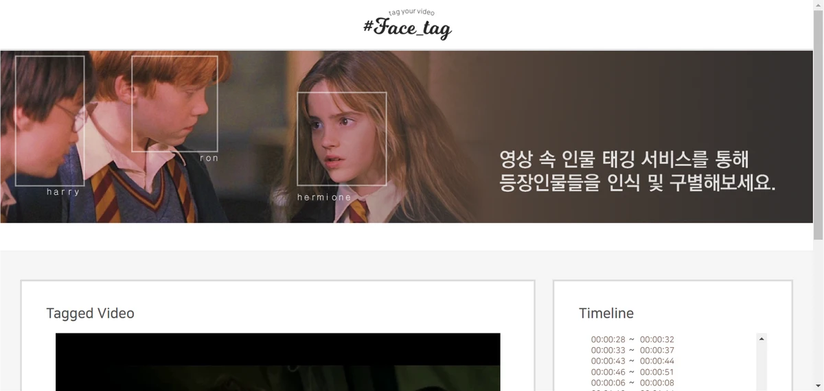 FACETAG 스크린샷 1