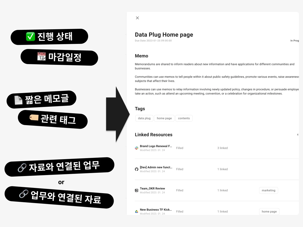 Data Plug v0.1 스크린샷 4