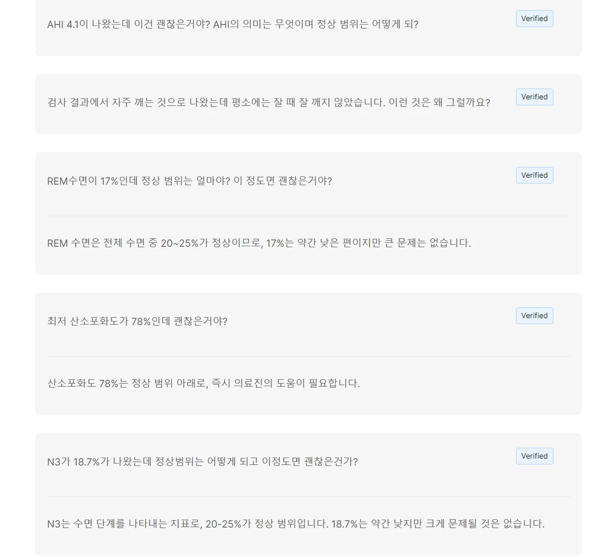 AI2DocReview 스크린샷 4