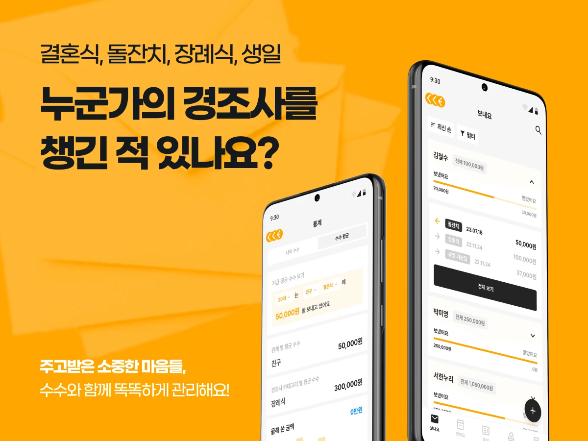 수수 SUSU 스크린샷 1