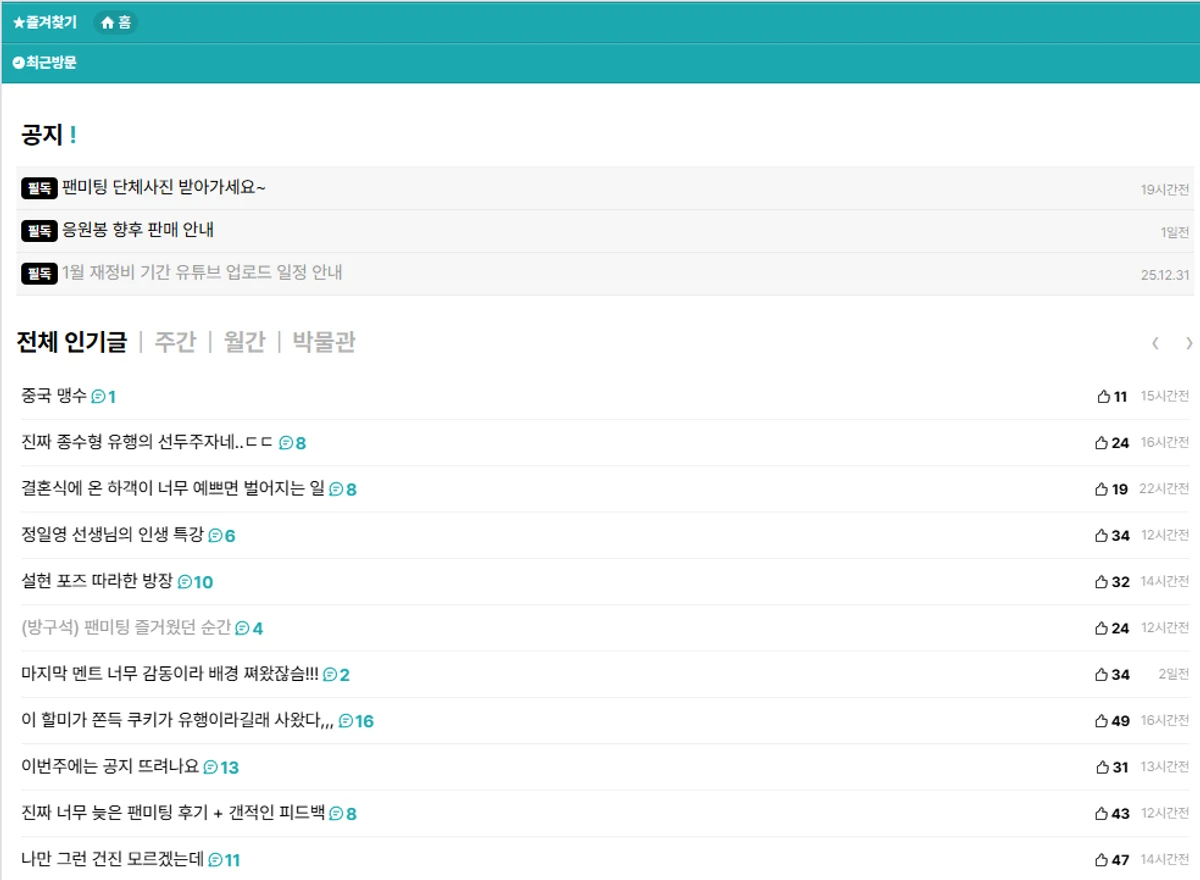 GLINK CLUB 스크린샷 3