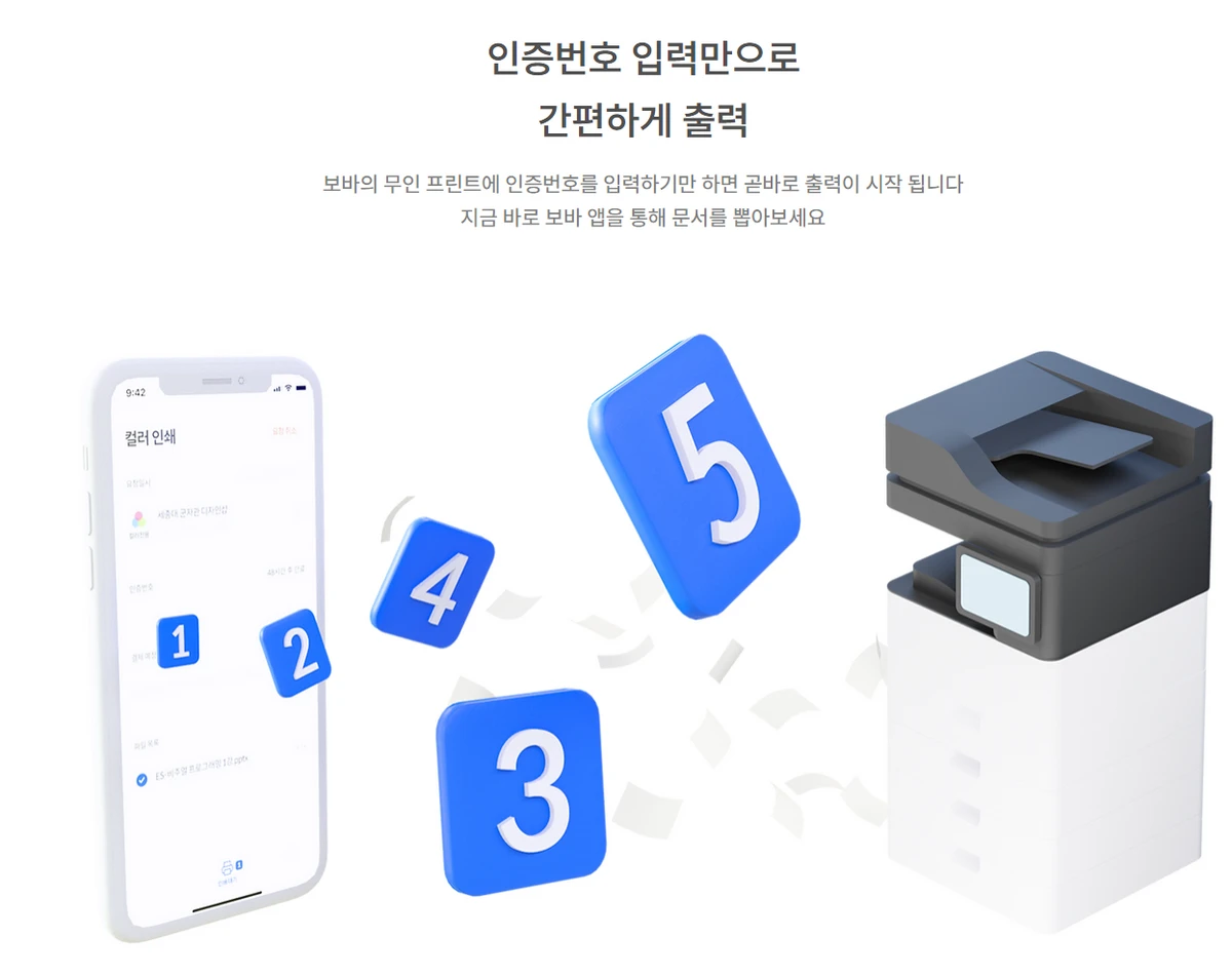 보바 프린트 콘텐츠 플랫폼 스크린샷 5