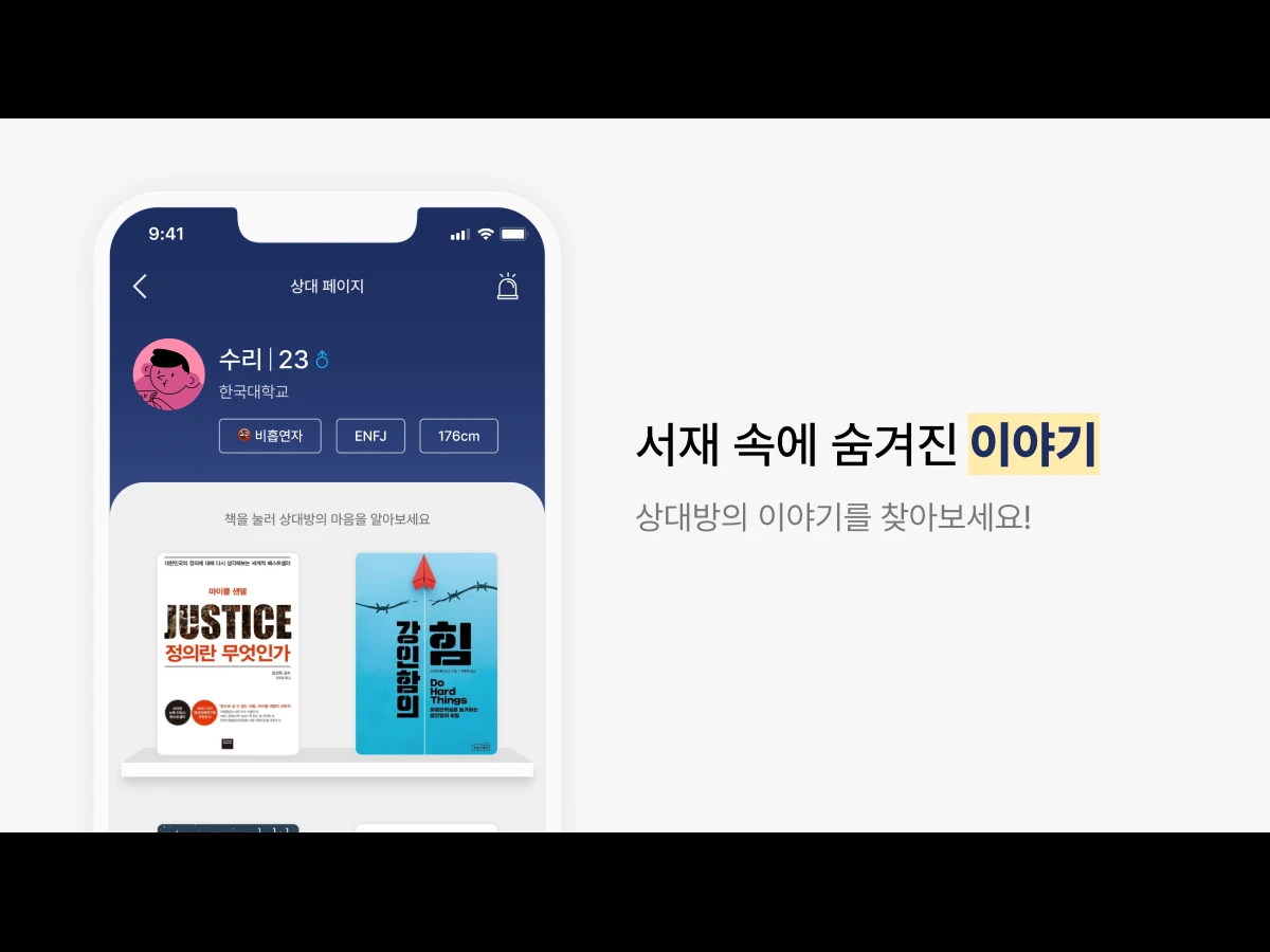 북블라 스크린샷 4