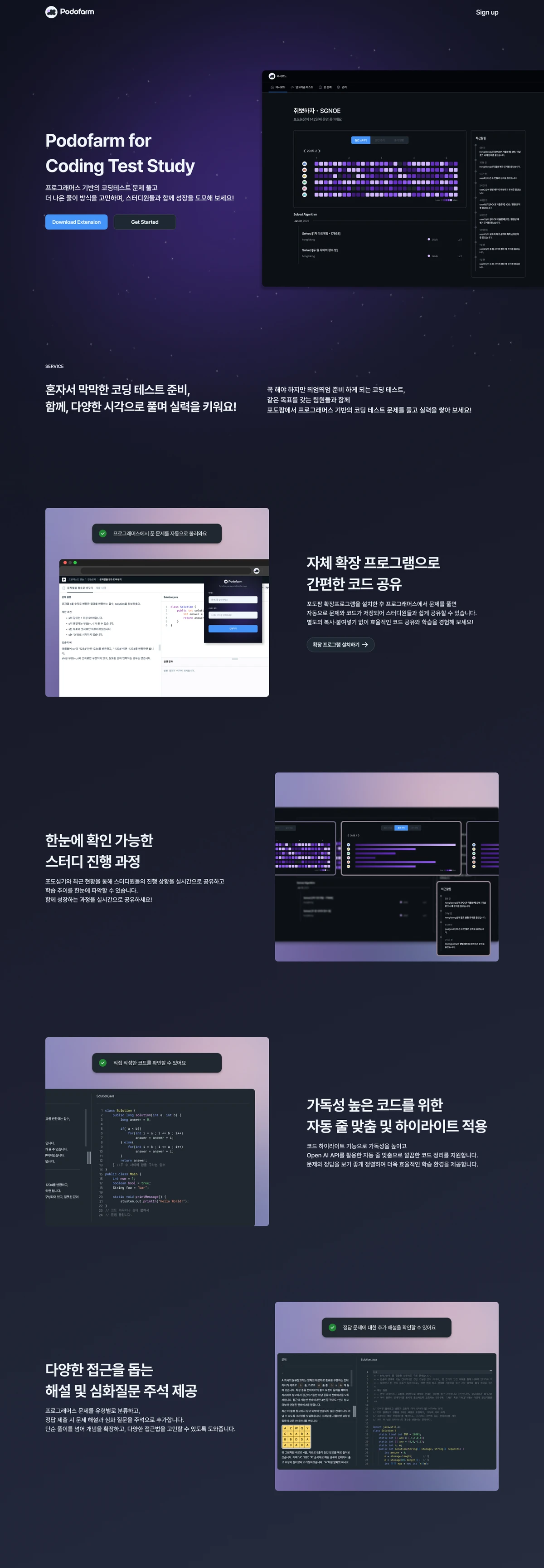 Podofarm 스크린샷 3