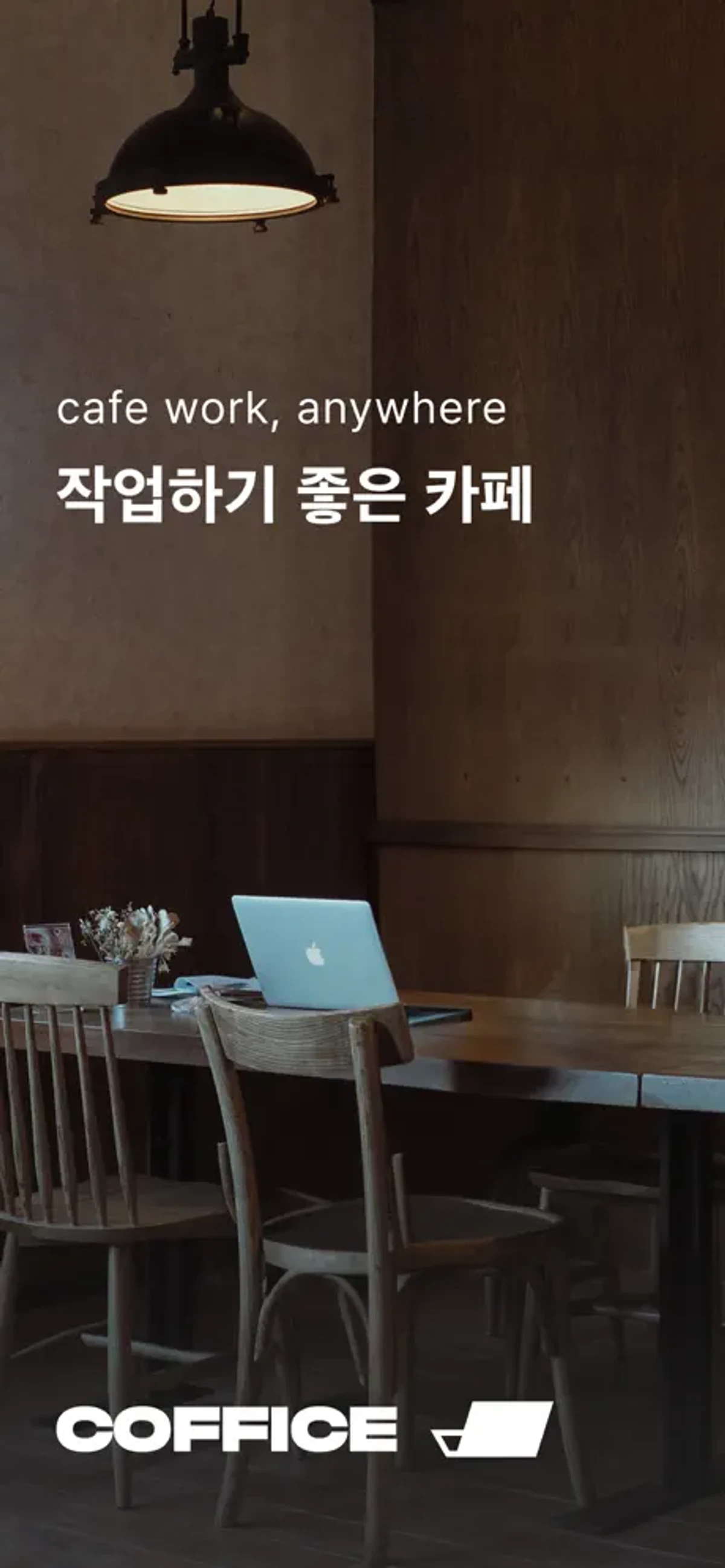 Coffice 스크린샷 1
