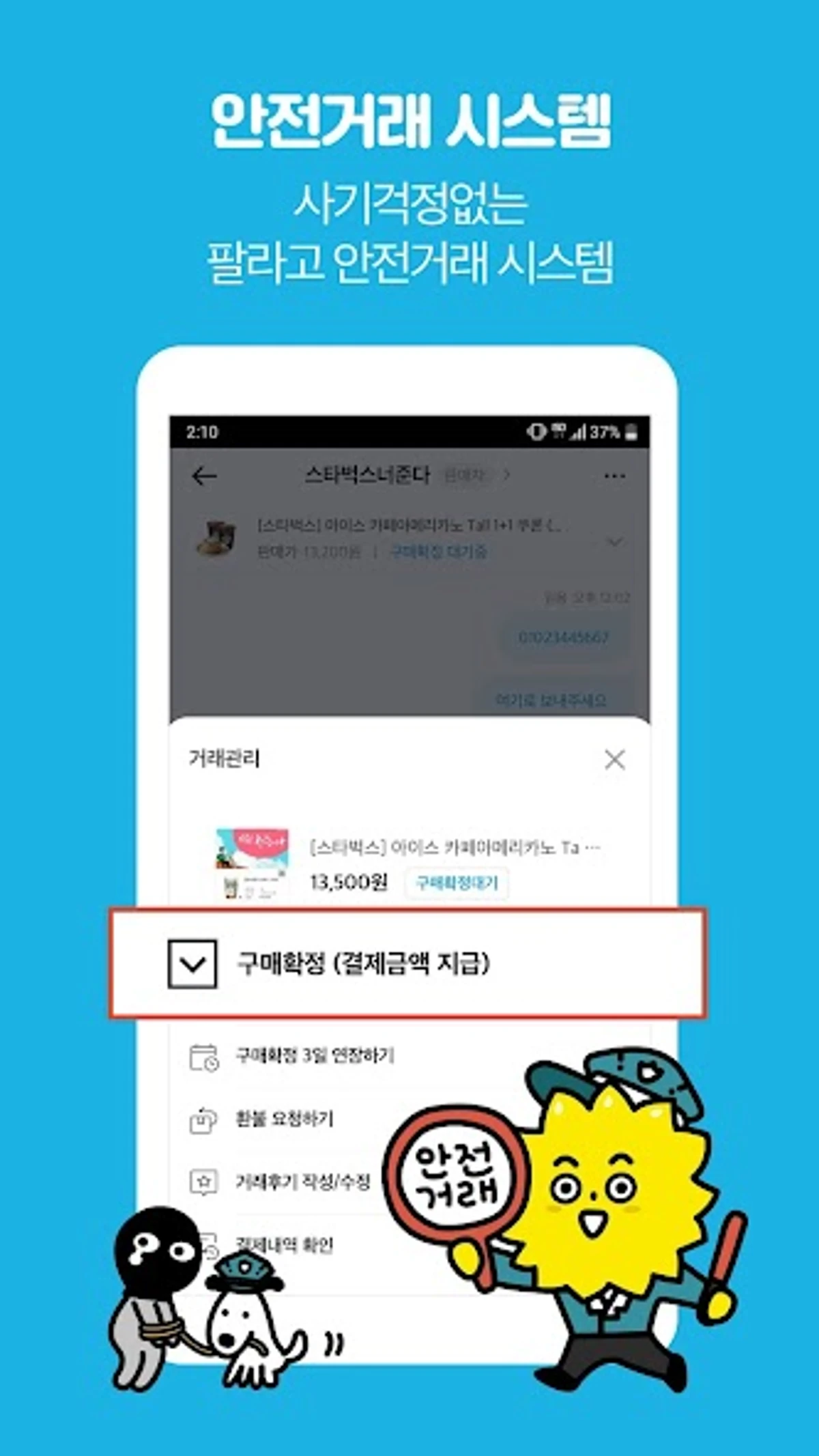 팔라고 스크린샷 5