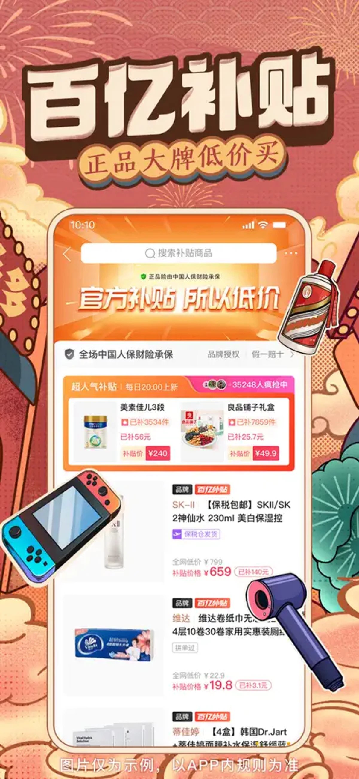 핀둬둬 拼多多 스크린샷 1