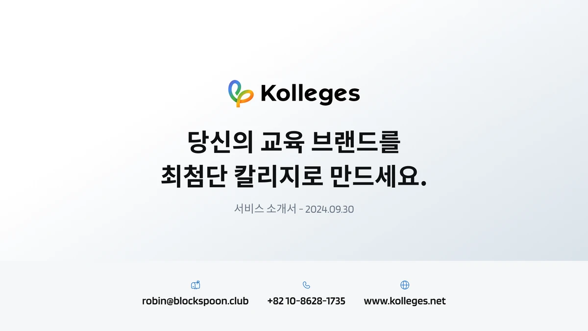 칼리지스 스크린샷 5