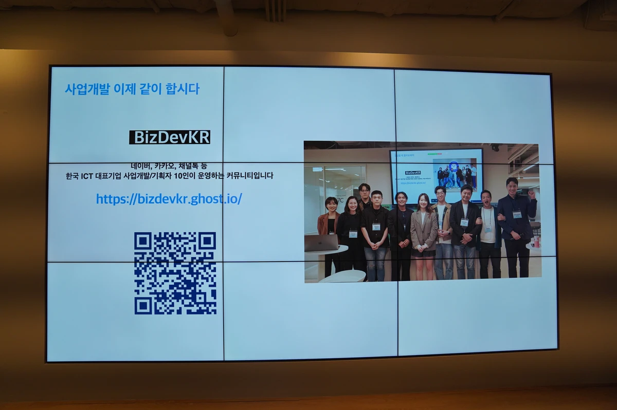 bizdevKR 스크린샷 5