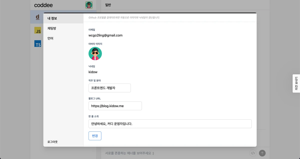 커디 스크린샷 4