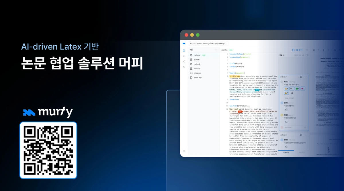 Murfy 스크린샷 1