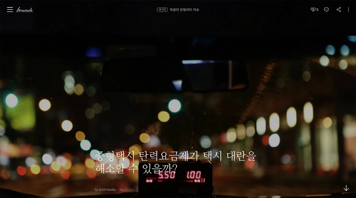 ALIGN Mobility 스크린샷 3