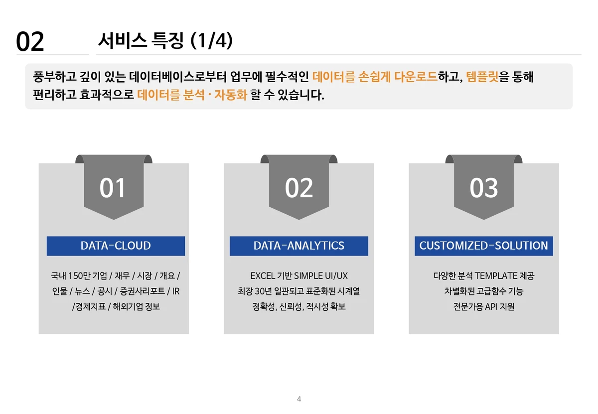 ValueSearch 스크린샷 2