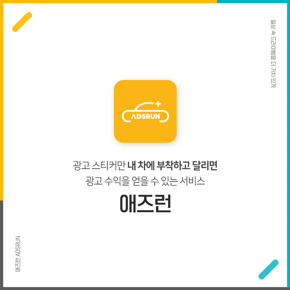 애즈런 스크린샷 1