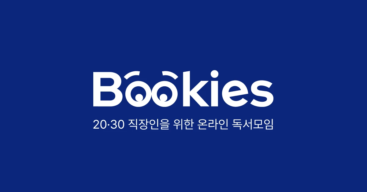 부키스 스크린샷 1