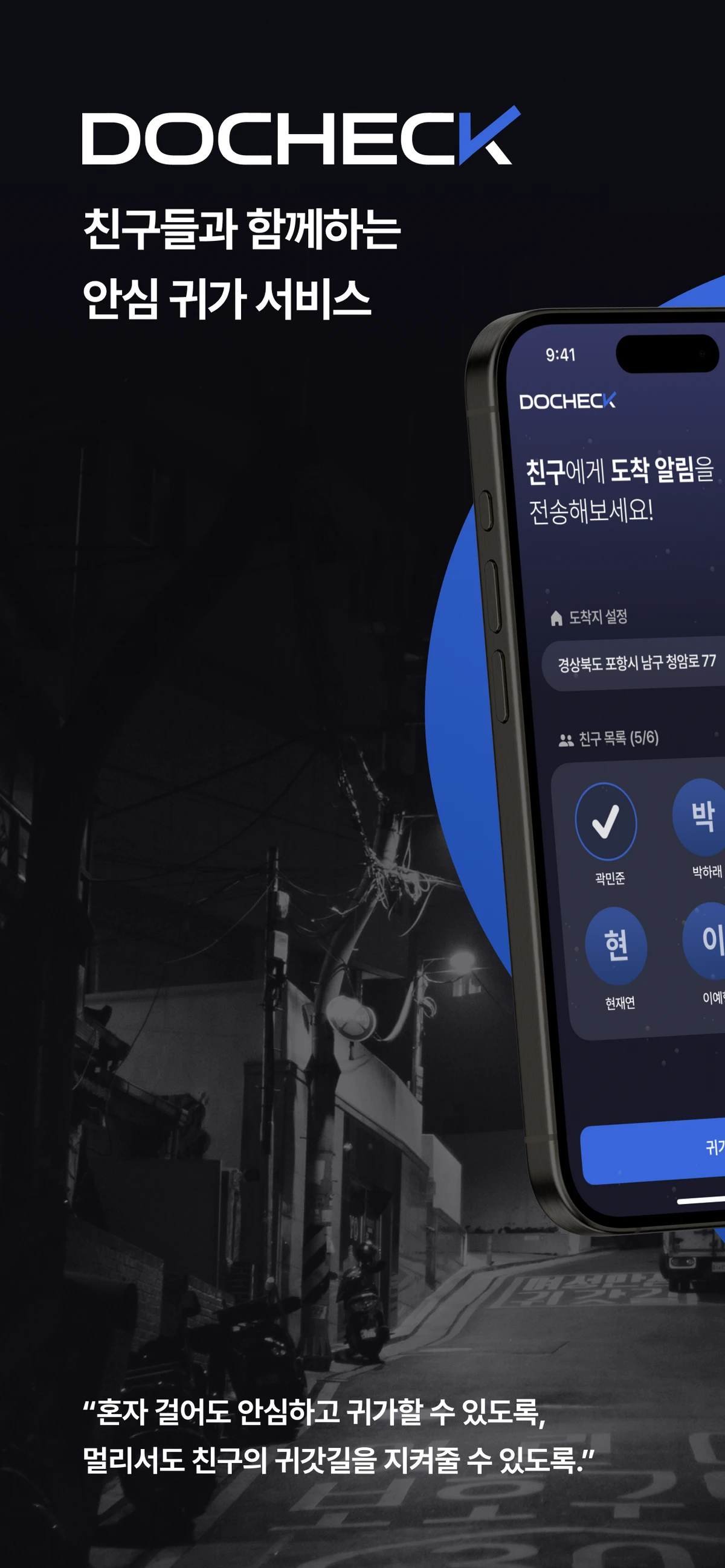 DoCheck 도첵 스크린샷 1