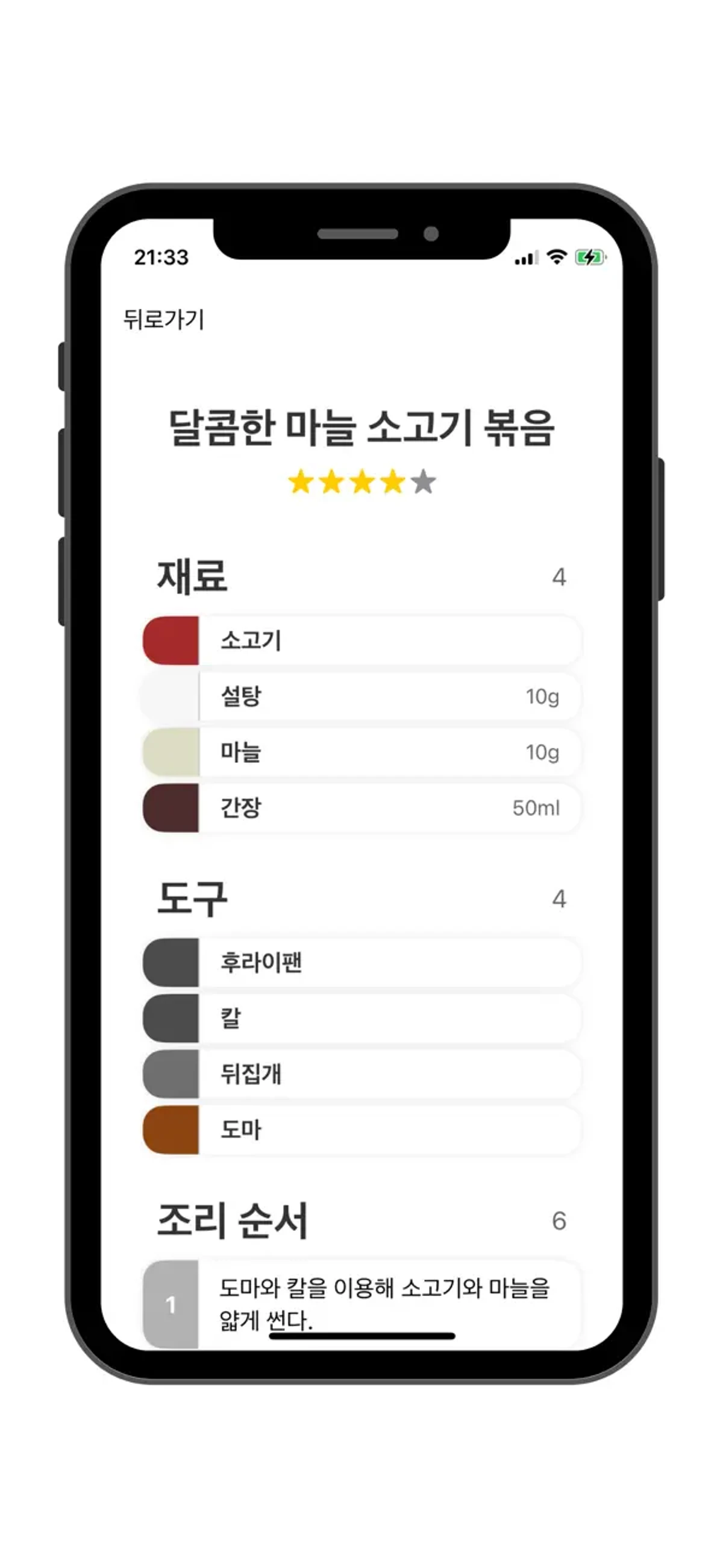 시트러스 스크린샷 4