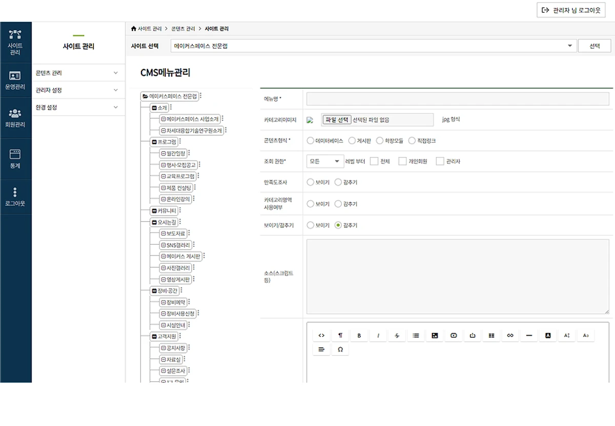 node.js CMS 스크린샷 1