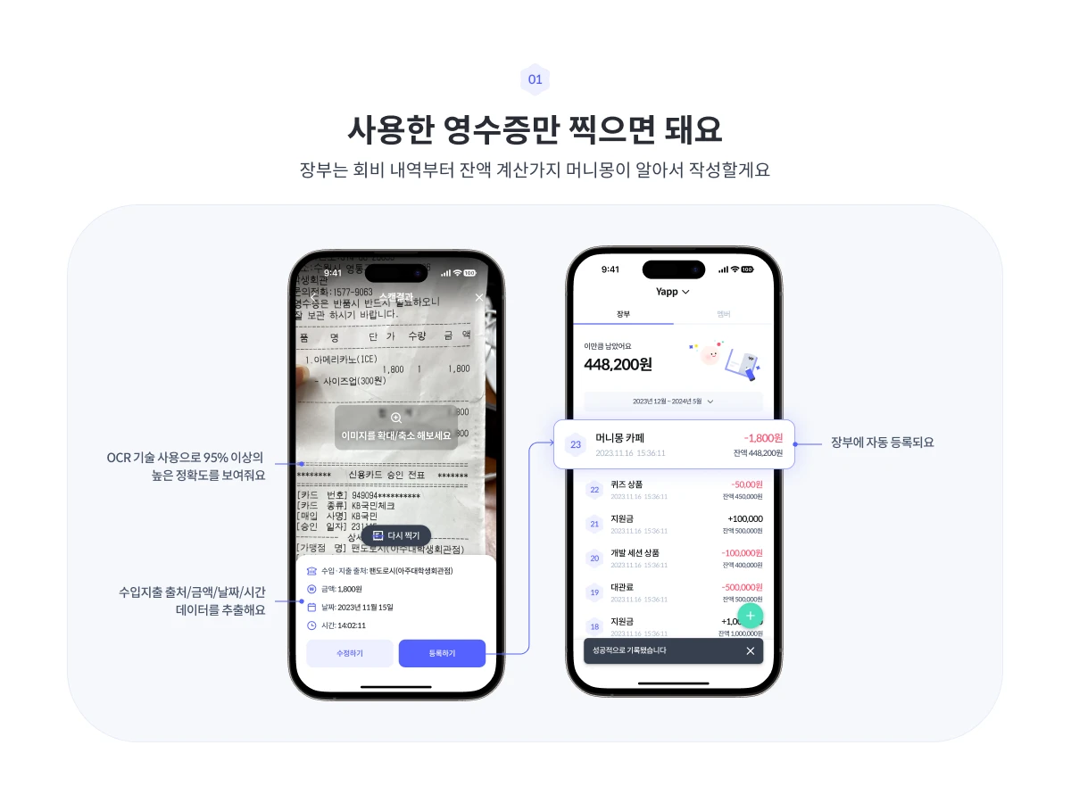 머니몽 스크린샷 3