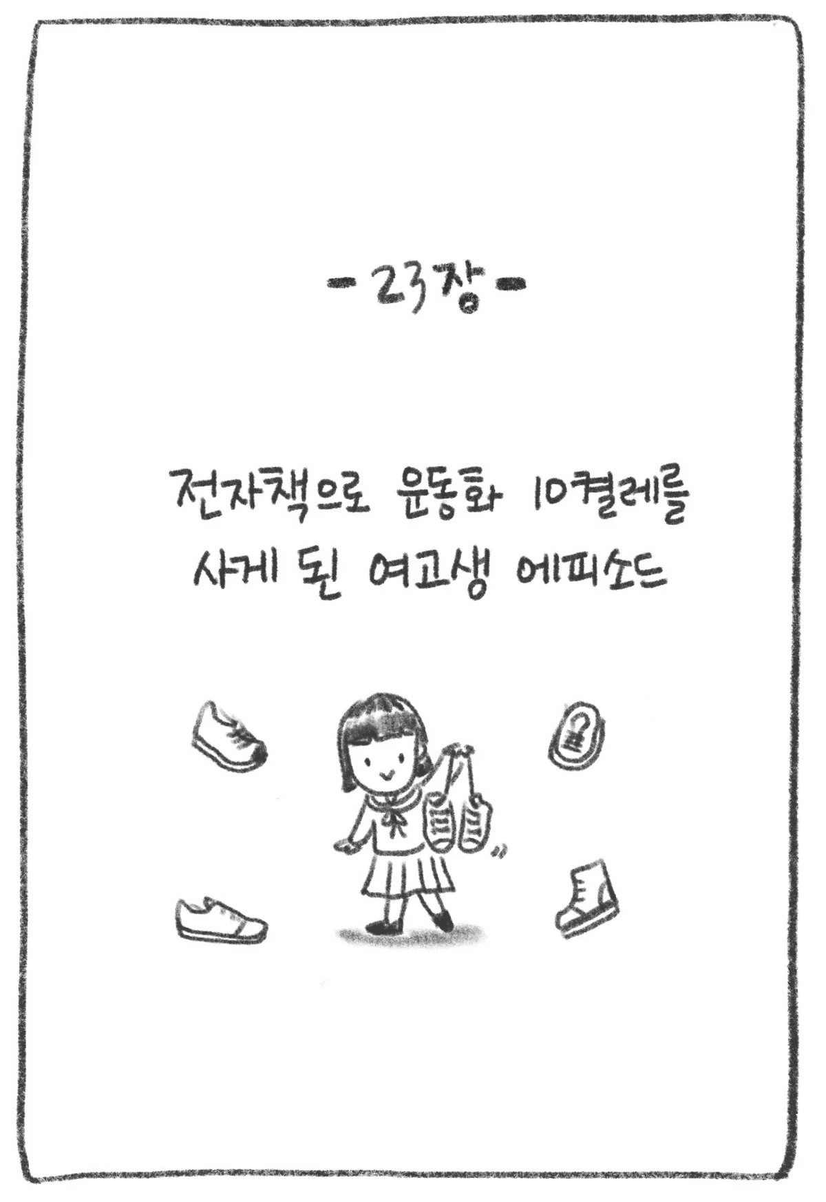 전자책을 만들어보장 스크린샷 5
