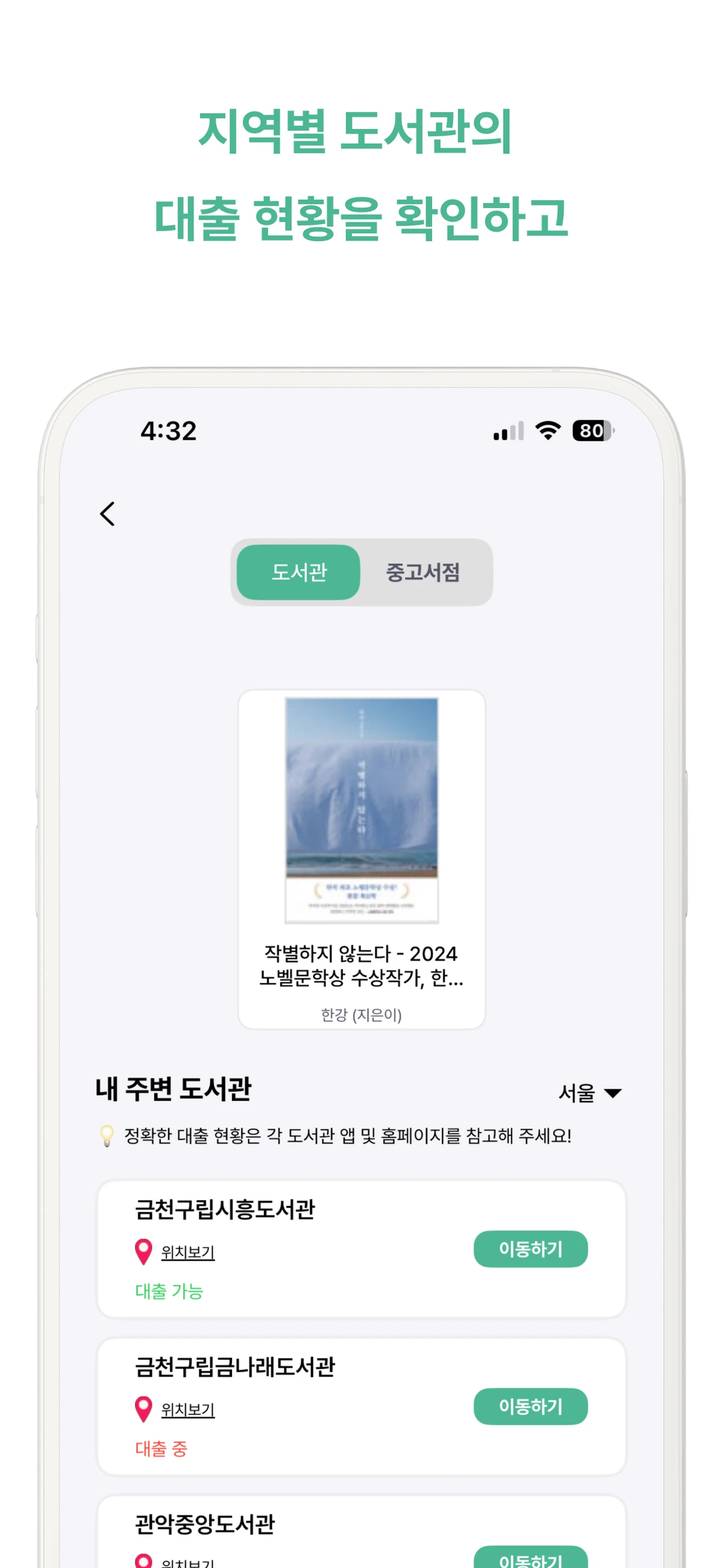 알뜰독서 스크린샷 3