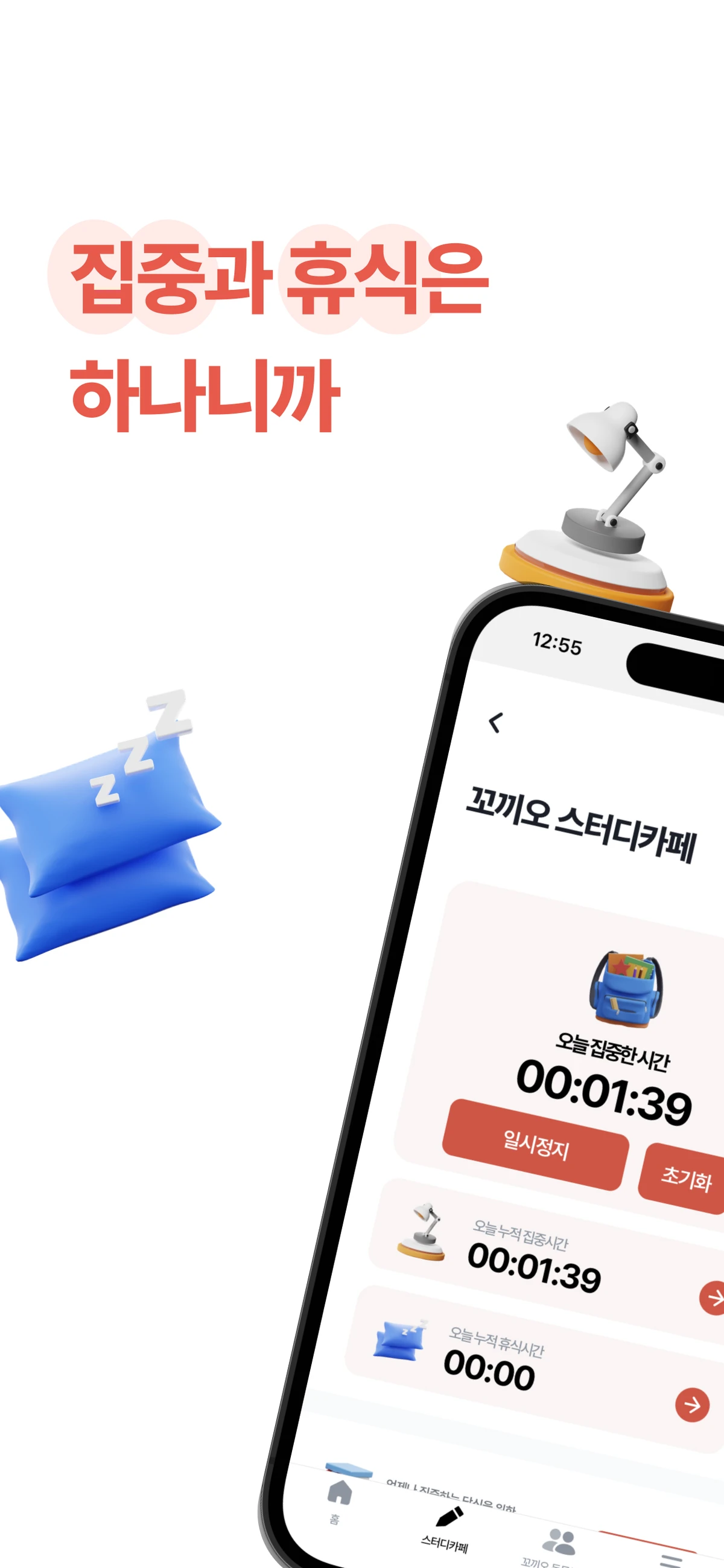 꼬끼오 알람 스크린샷 3
