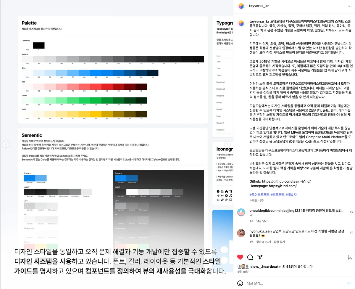 토이버스 스크린샷 3