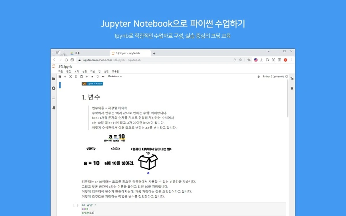 코들 스크린샷 2
