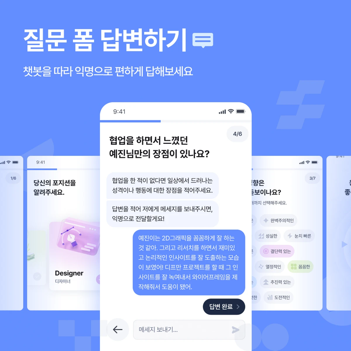 Na Lab 스크린샷 3