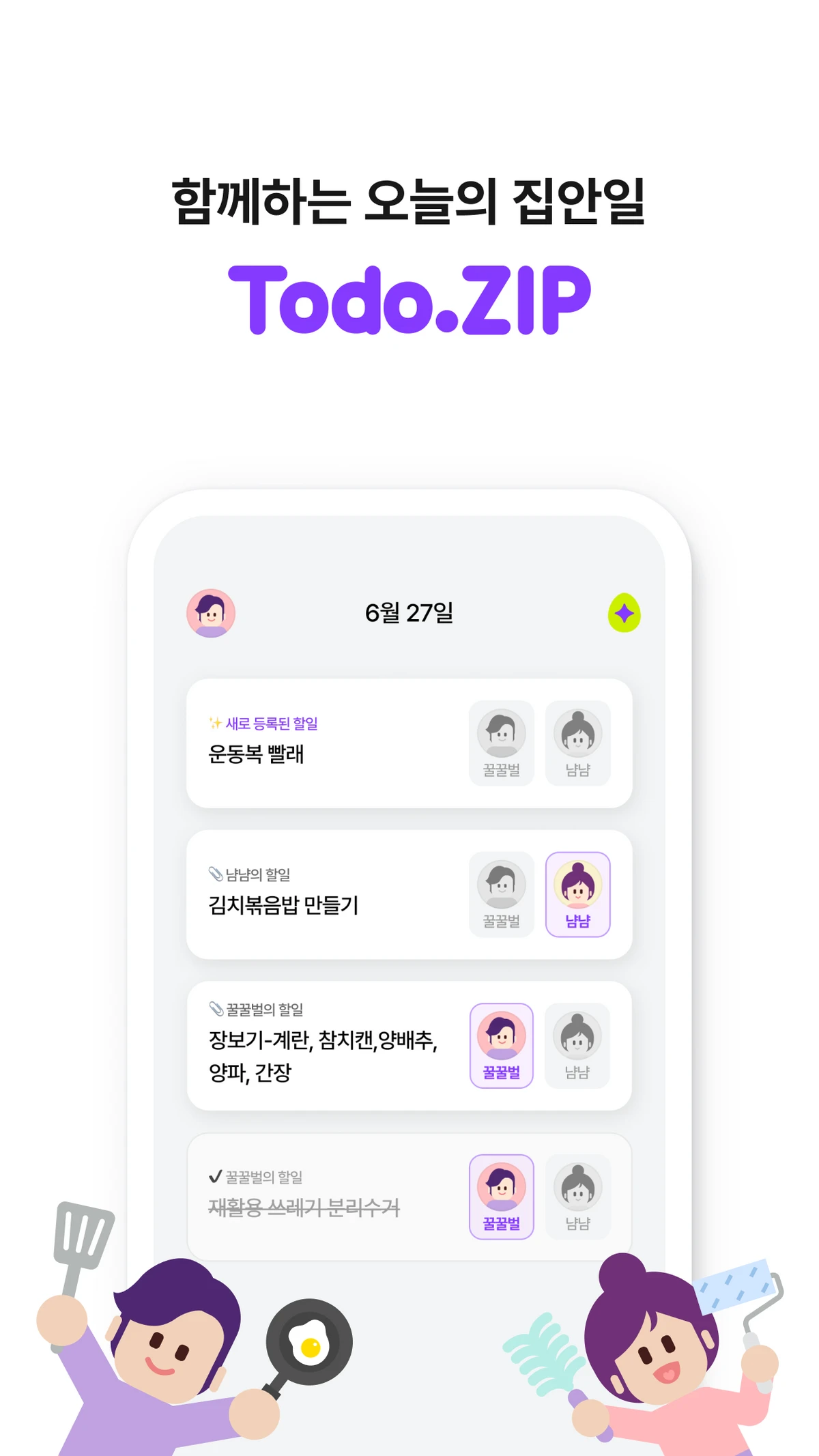 Todo.ZIP 스크린샷 1