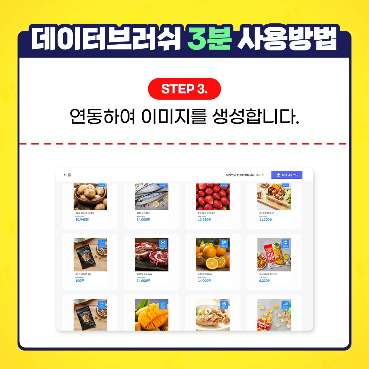 데이터브러쉬 스크린샷 4