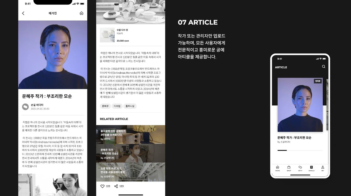 SONGIL 스크린샷 4