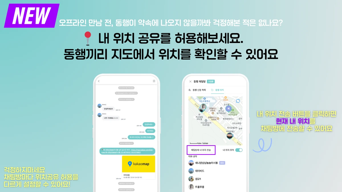 connectrip 스크린샷 4