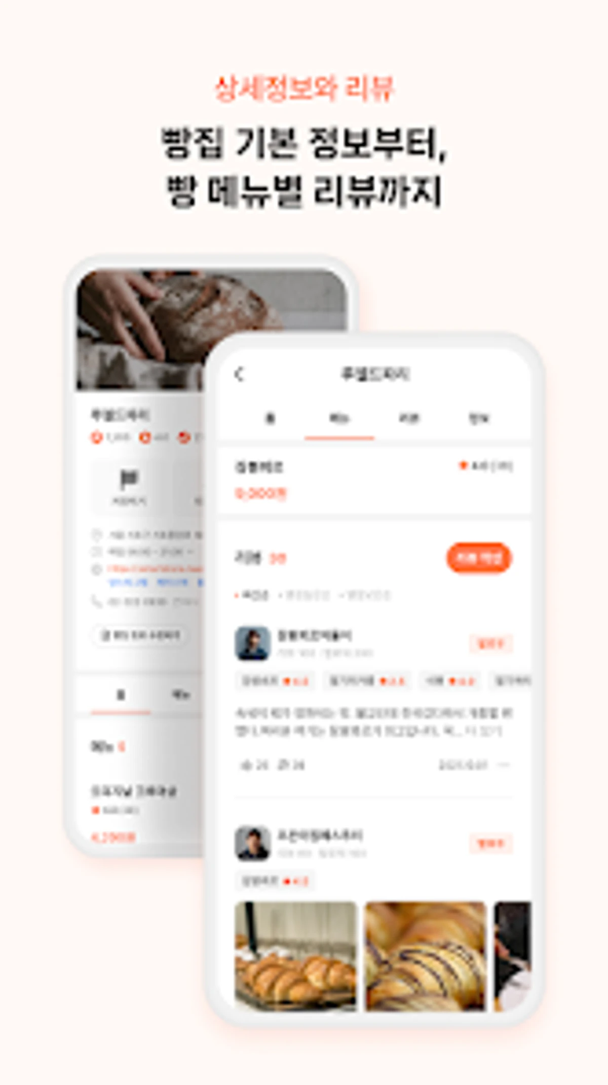 대동빵지도 스크린샷 2
