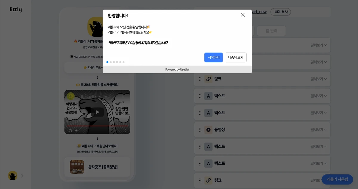 유즈티풀 스크린샷 1