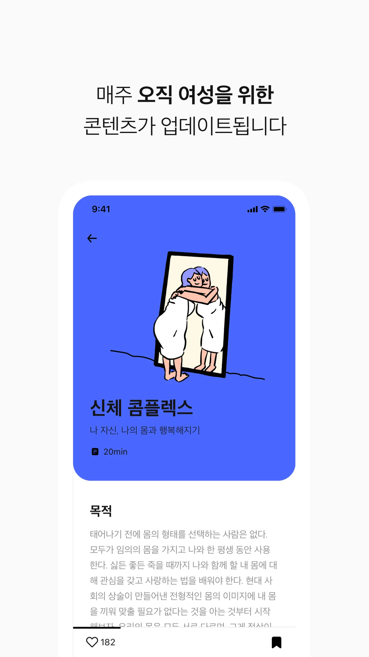 자기만의방 스크린샷 5
