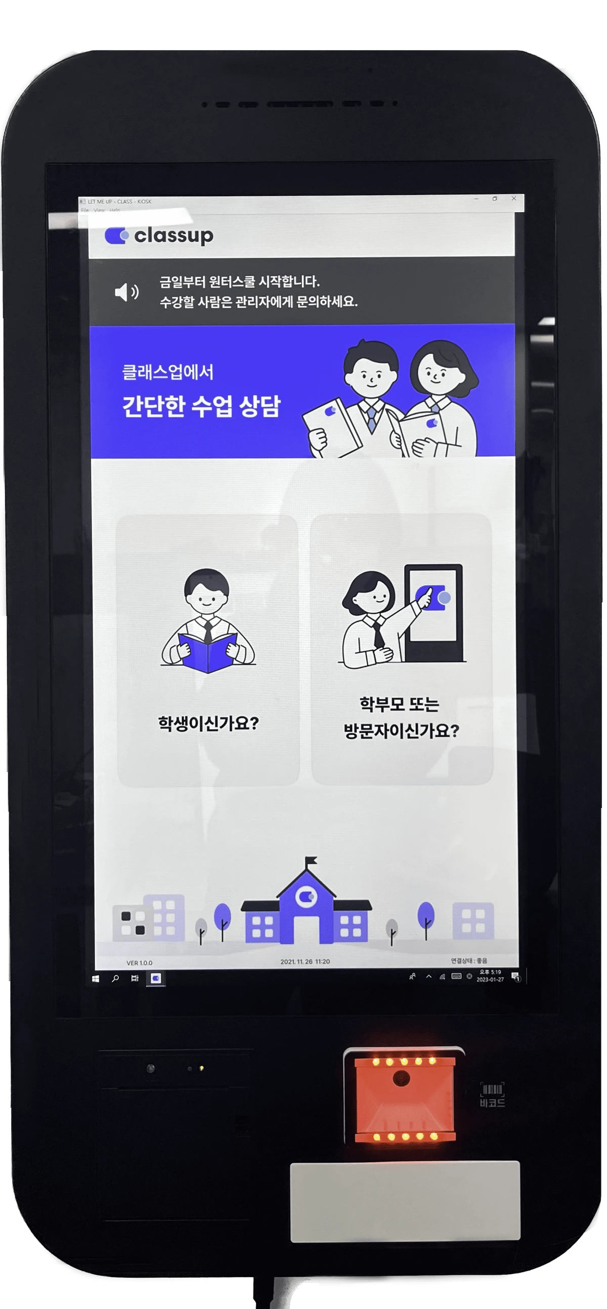 스터디 카페 키오스크 스크린샷 5