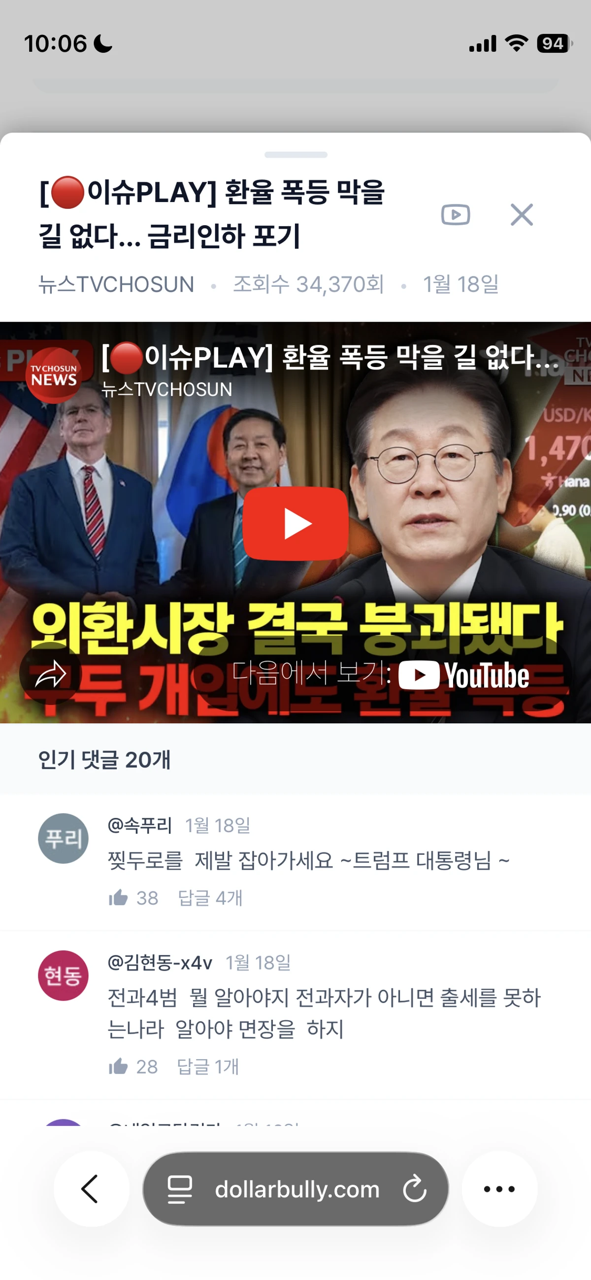 달러벌이 스크린샷 5